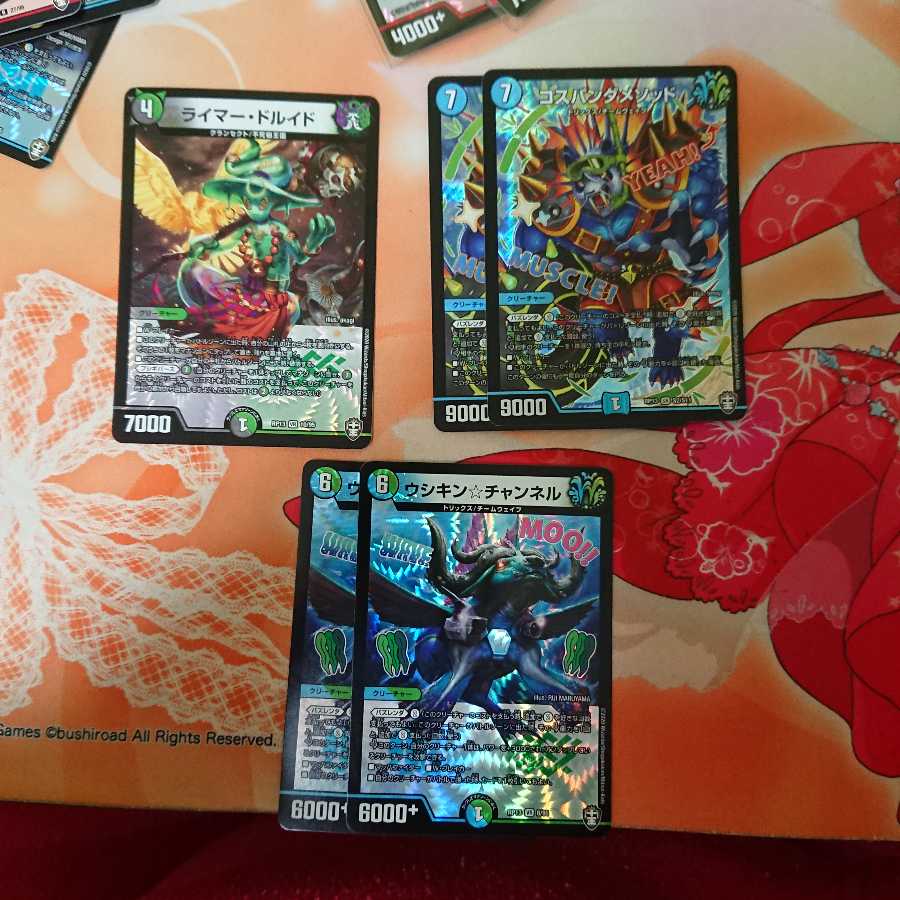 ライマー・ドルイド