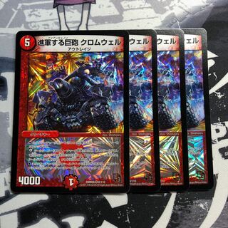 進軍する巨砲クロムウェル