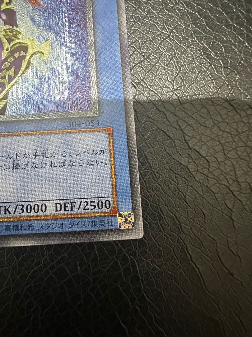 カオス・ソルジャーレリーフ美品