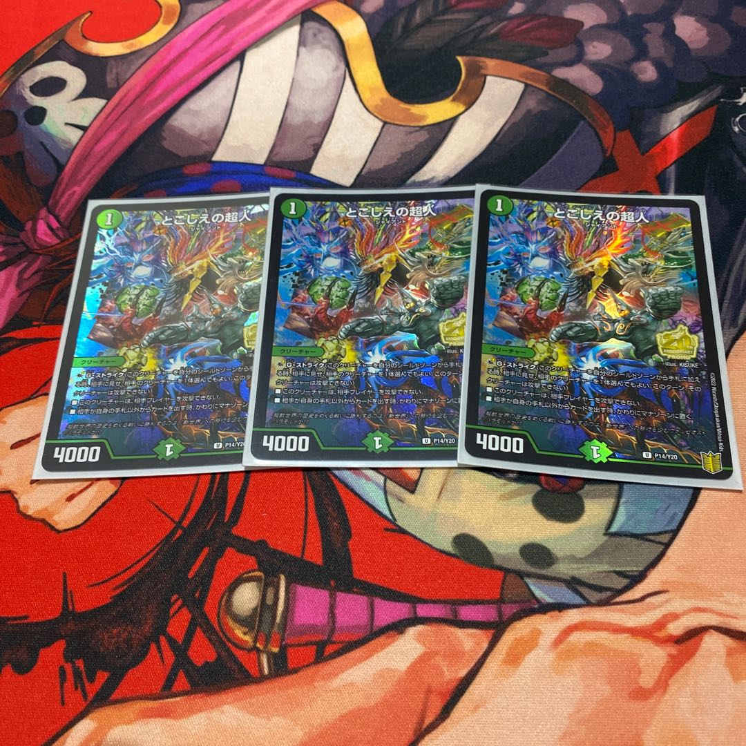 Psychic people of this world U 25/95