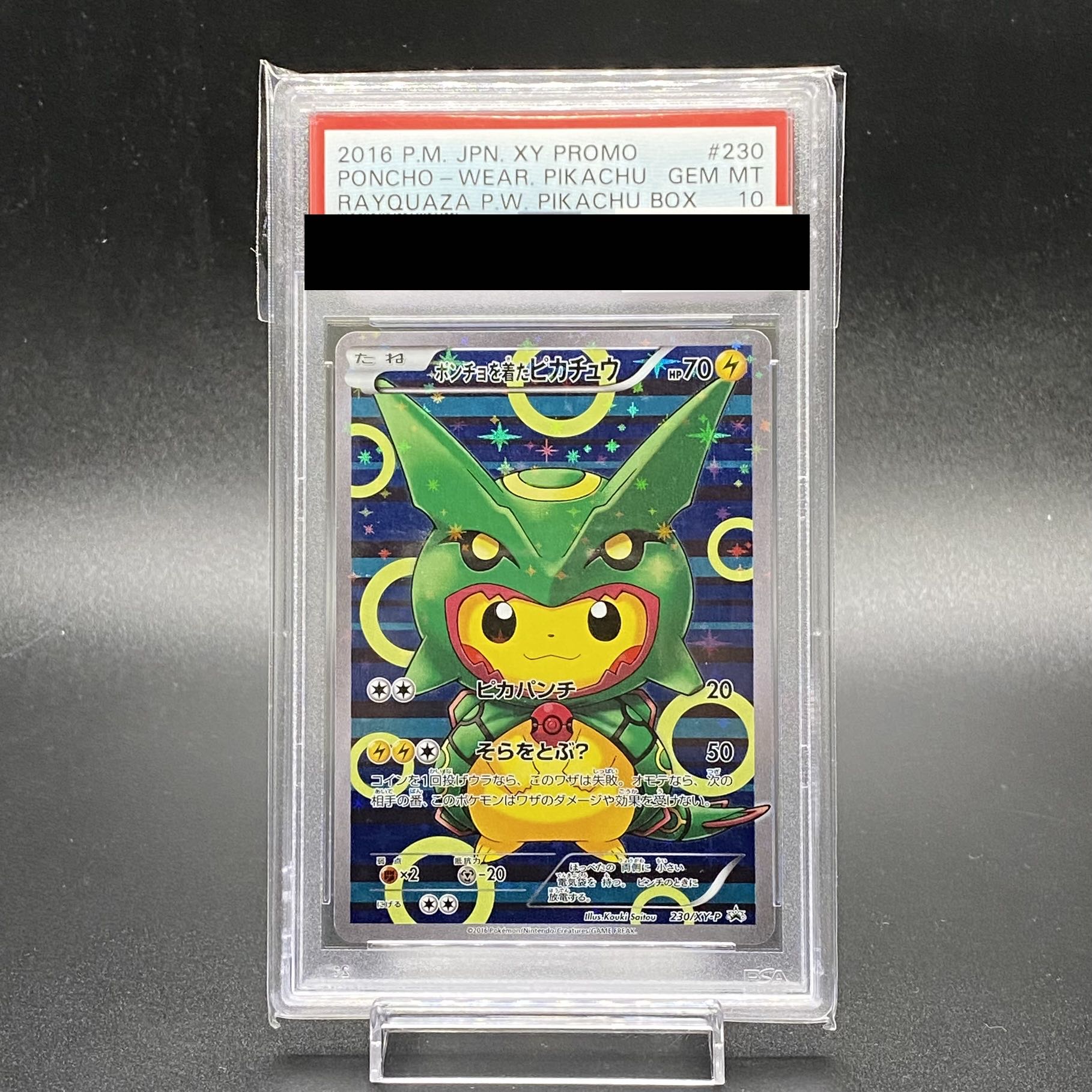 【PSA10】ポンチョを着たピカチュウ PROMO 230/XY-P