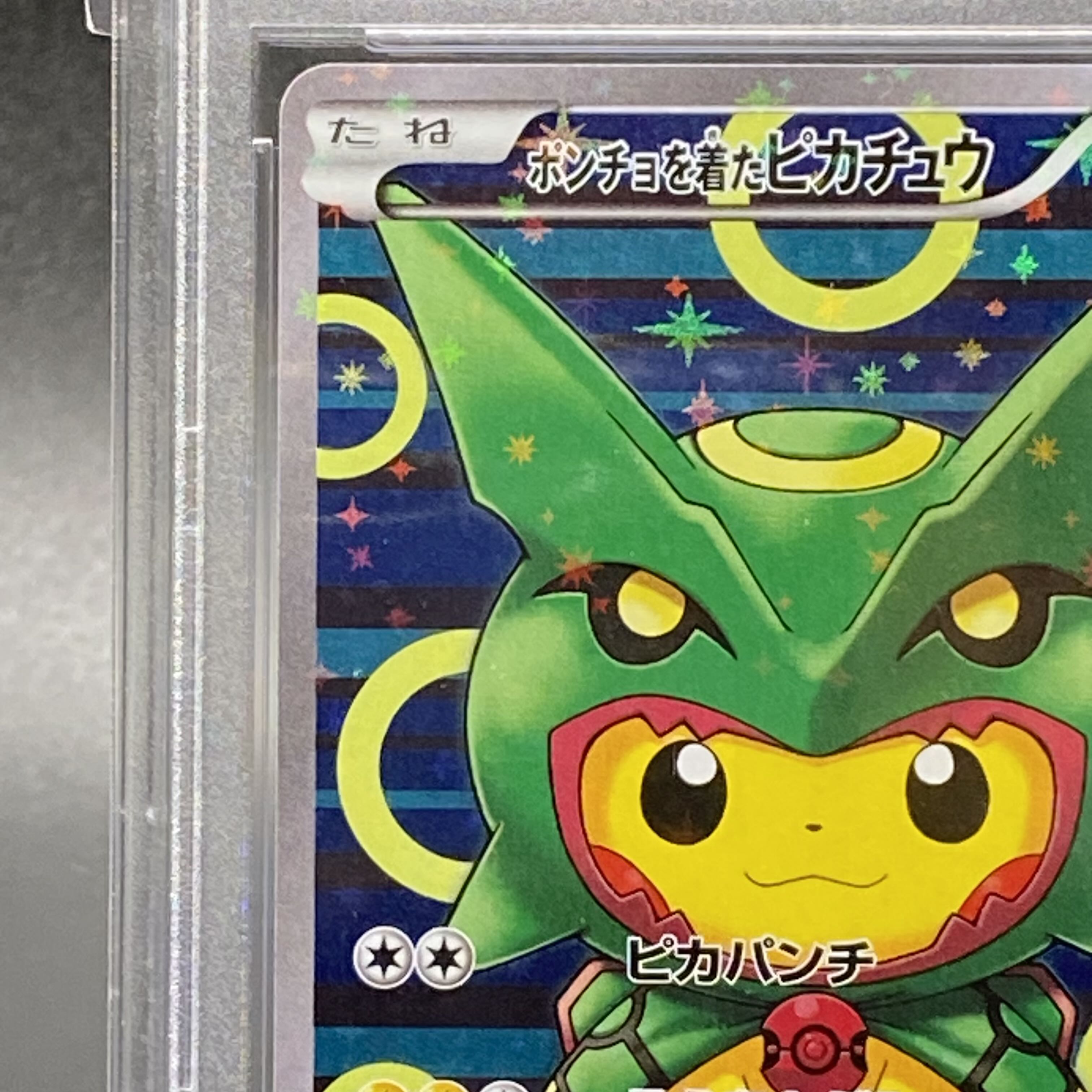 【PSA10】ポンチョを着たピカチュウ PROMO 230/XY-P