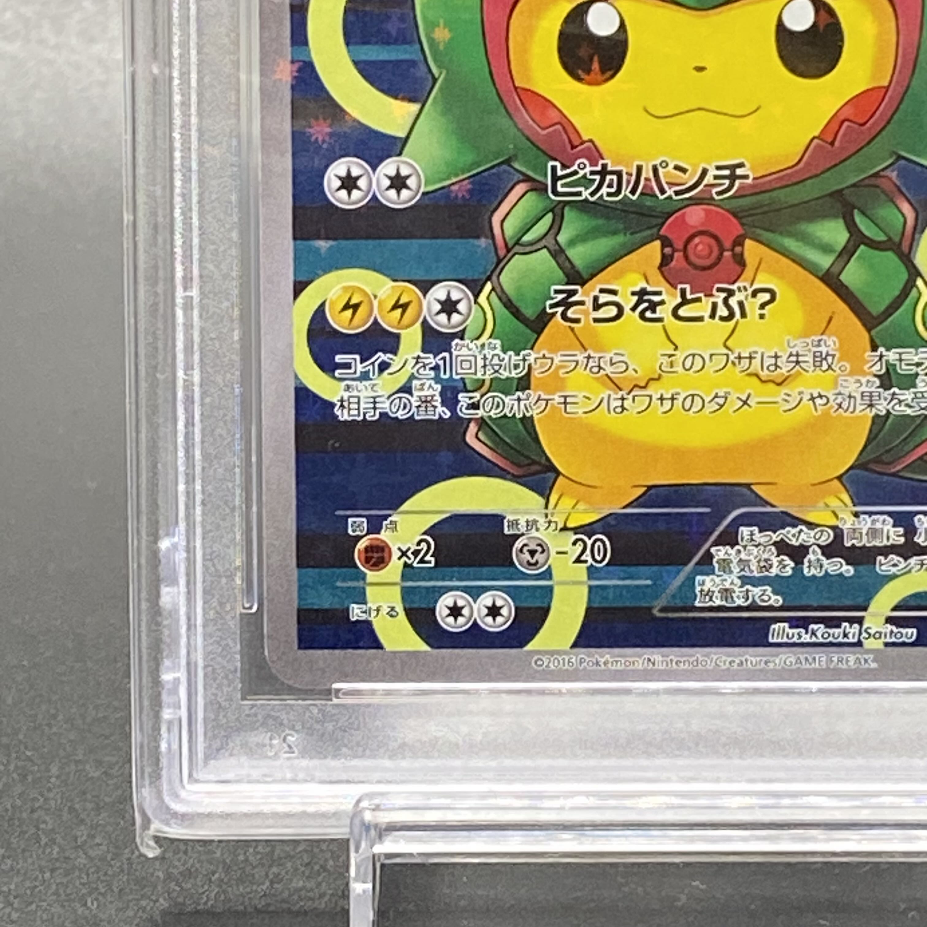 【PSA10】ポンチョを着たピカチュウ PROMO 230/XY-P