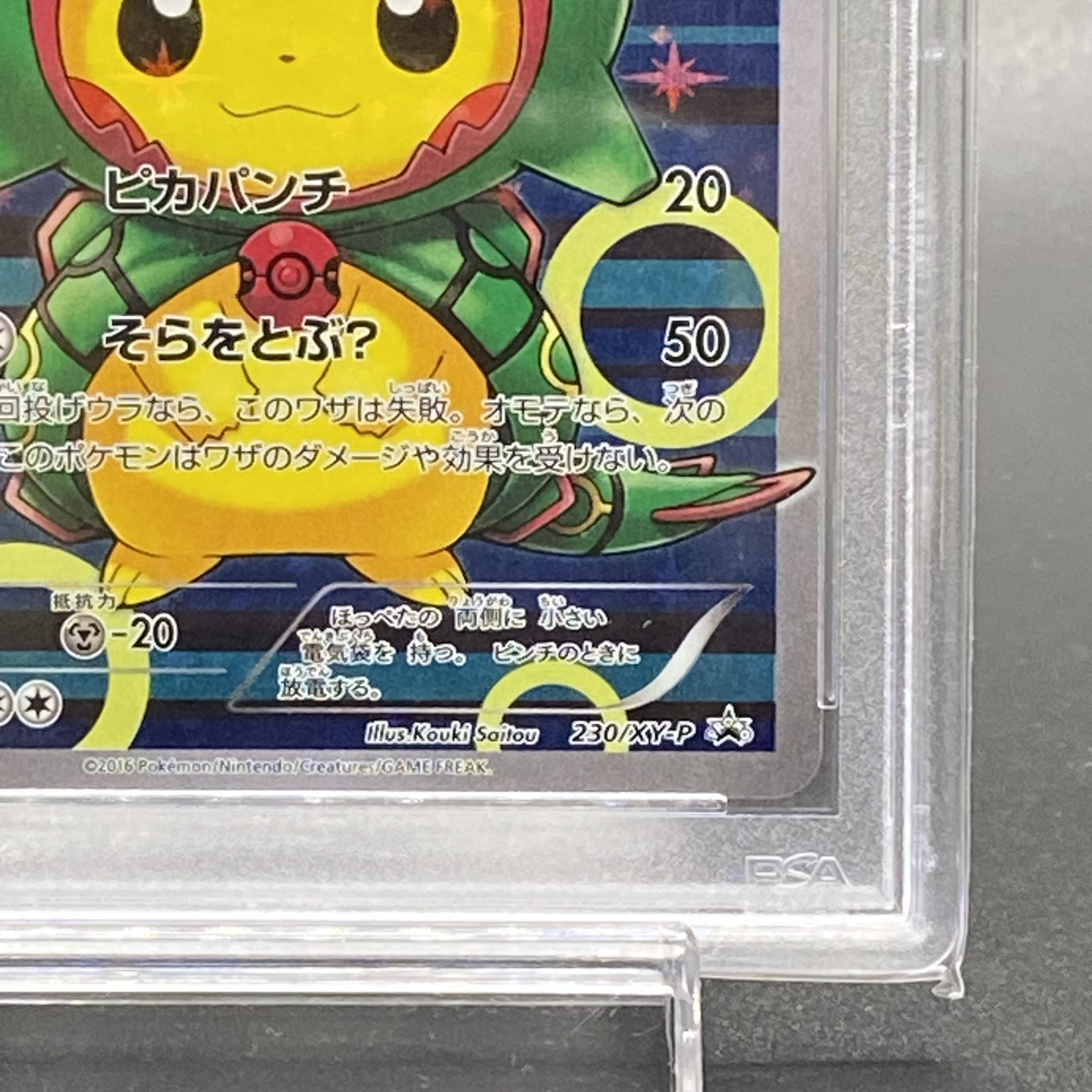 【PSA10】ポンチョを着たピカチュウ PROMO 230/XY-P