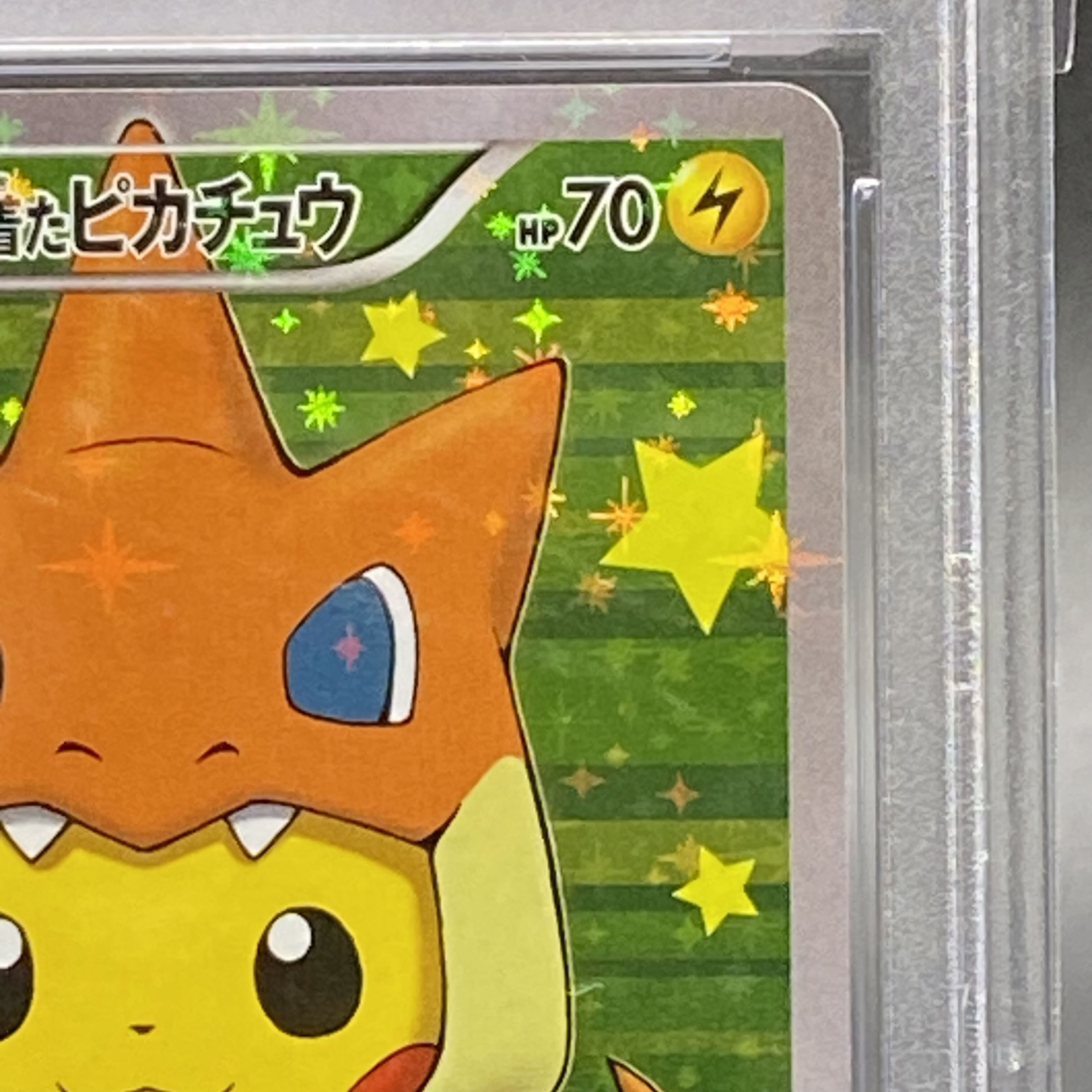 【PSA10】ポンチョを着たピカチュウ PROMO 208/XY-P