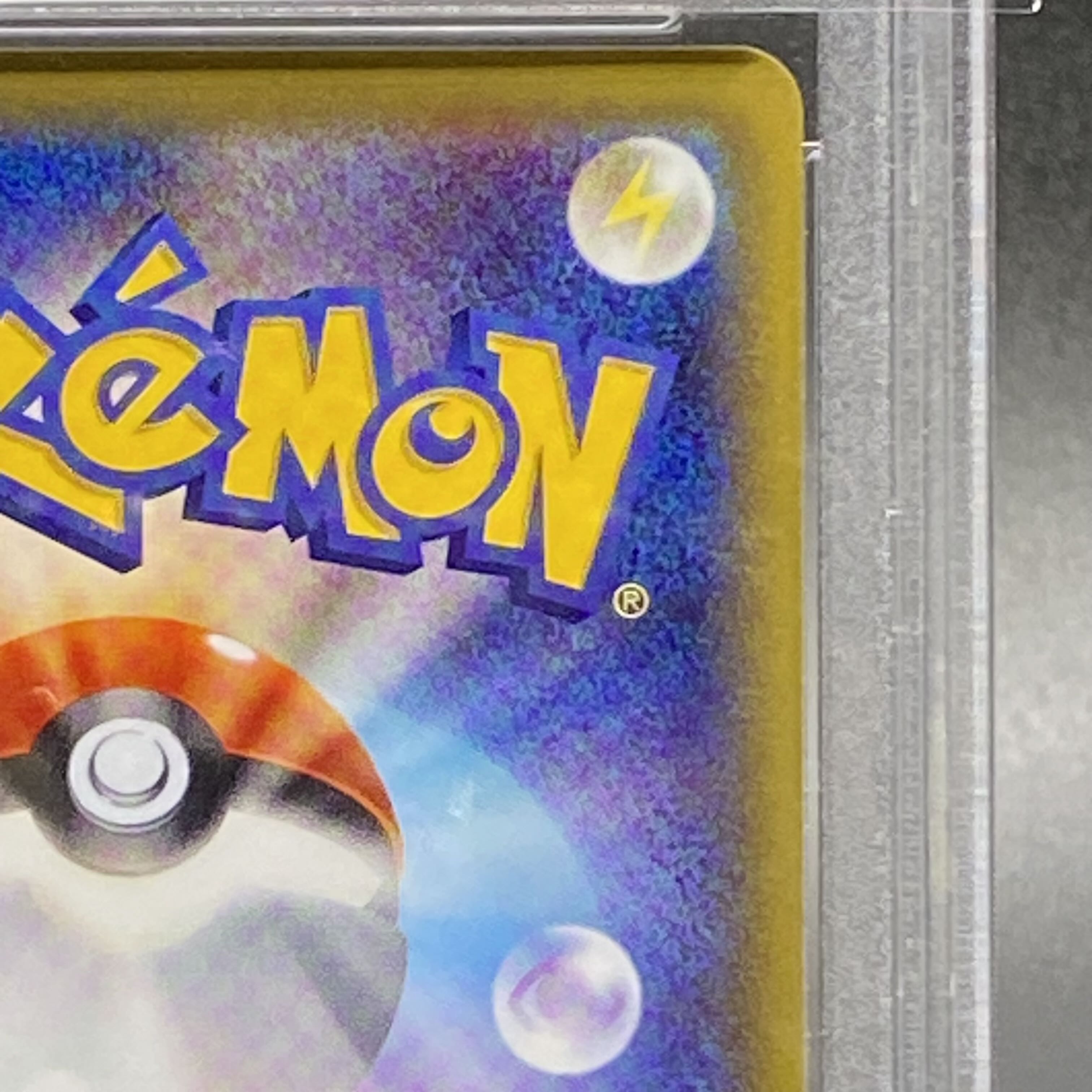 【PSA10】ポンチョを着たピカチュウ PROMO 208/XY-P