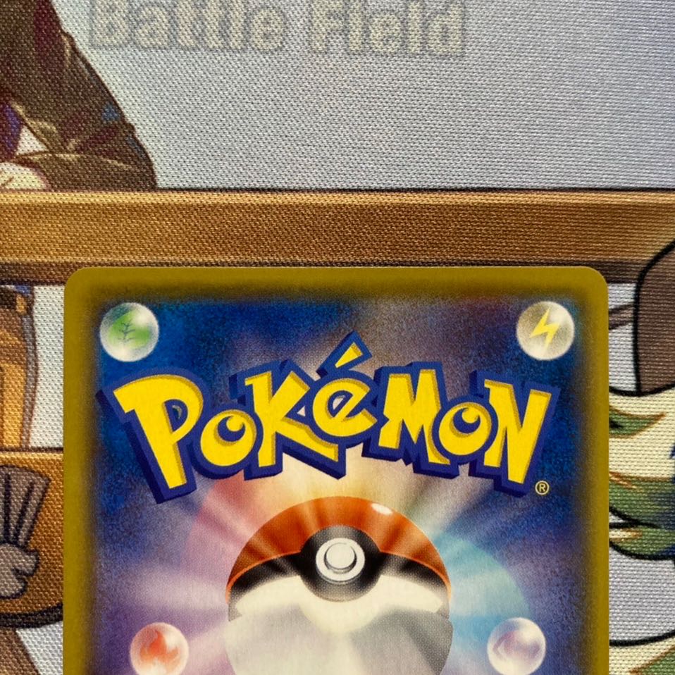 ポケモンカード ユウリSR サポート