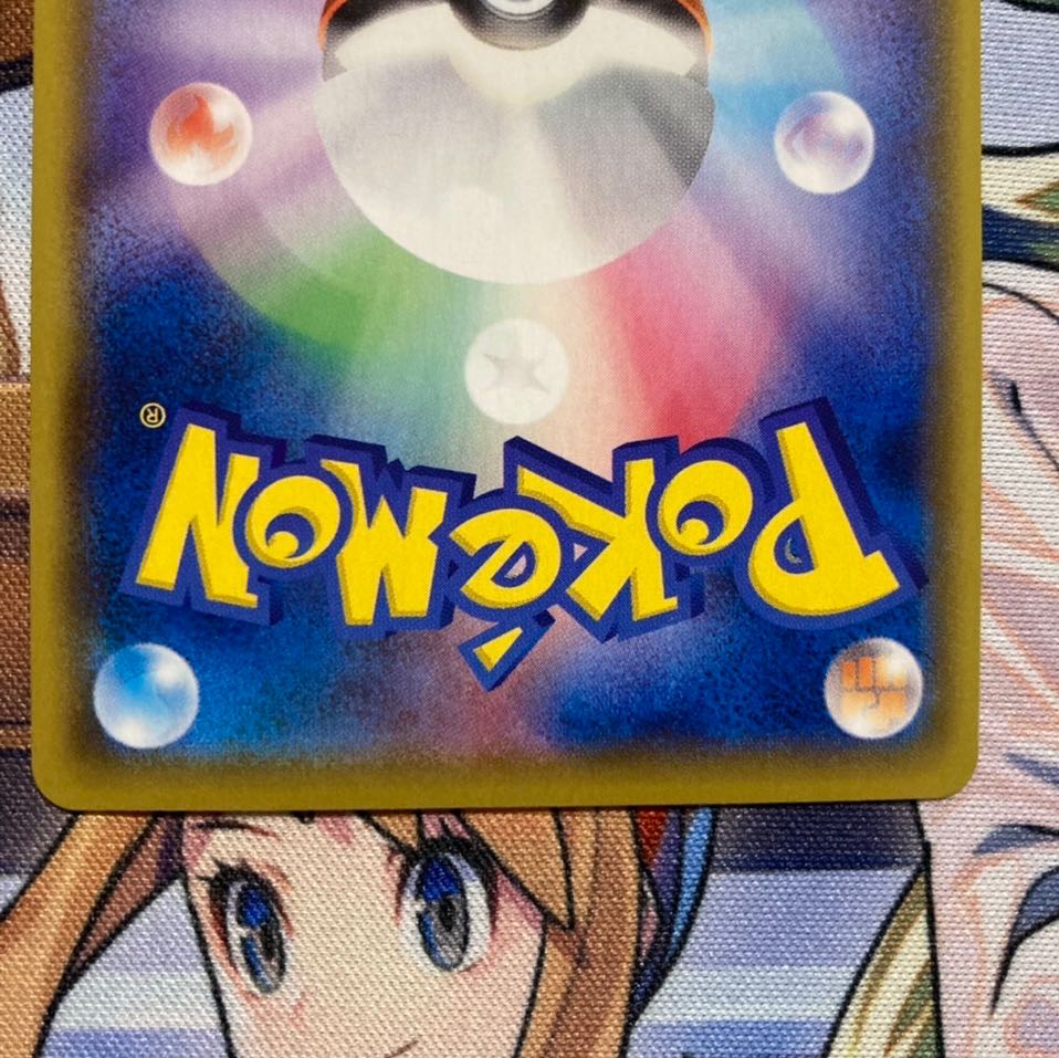 ポケモンカード ユウリSR サポート