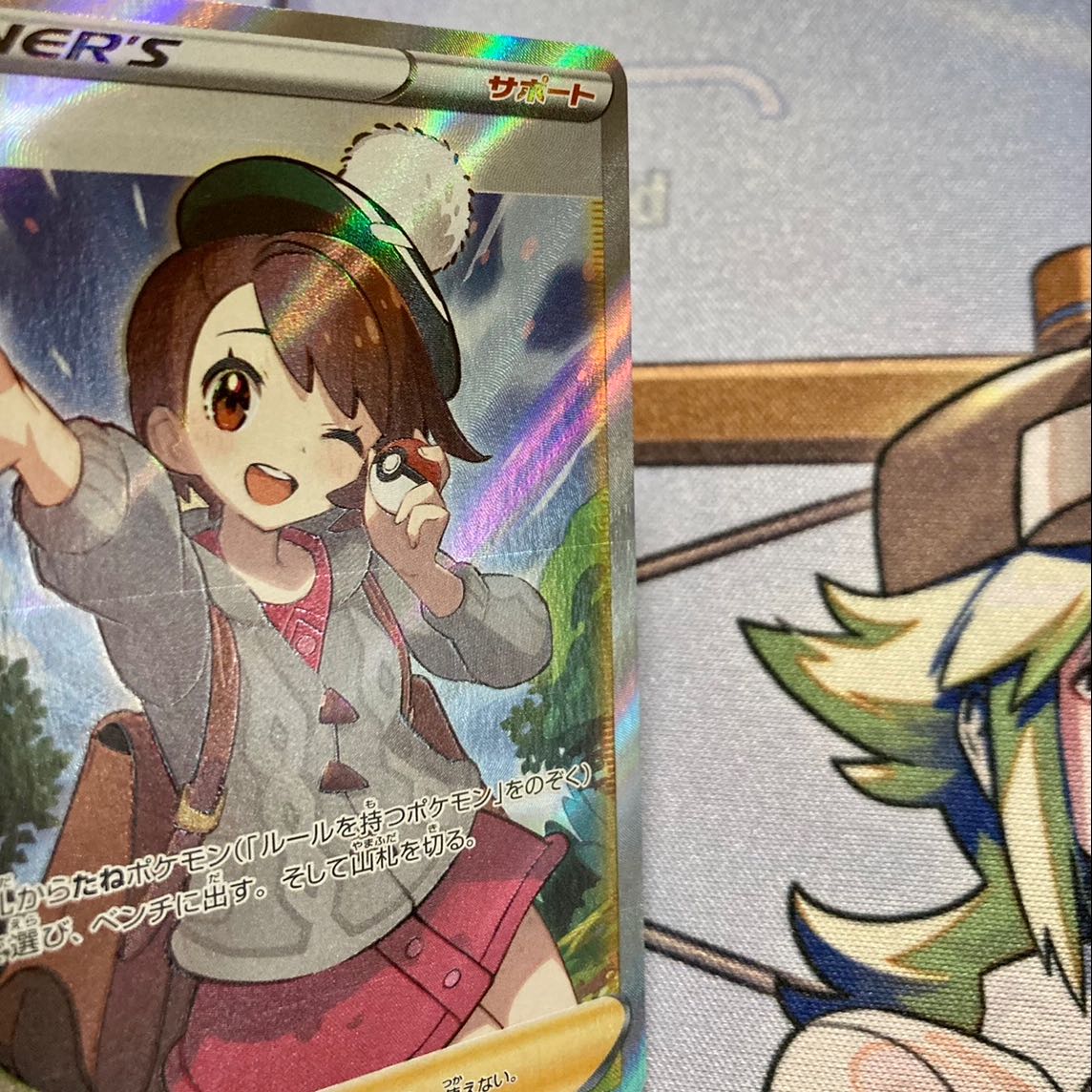 ポケモンカード ユウリSR サポート