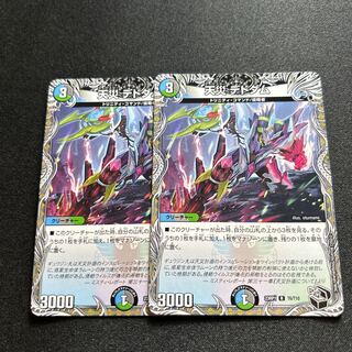 [Black Treasure] Natural Disaster Dedom [DM_23RP01_T6/T10 R].