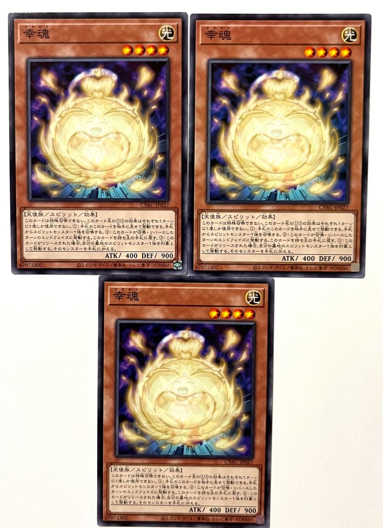 幸魂 ノーマル JP027 1枚