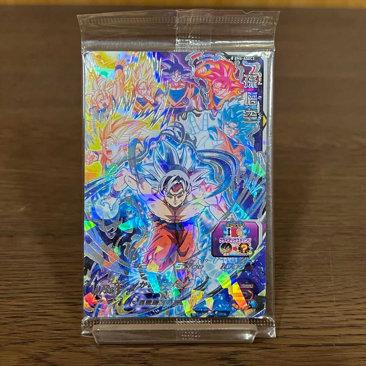 Son Goku BM6-ASEC2 Super Dragon Ball Heroes