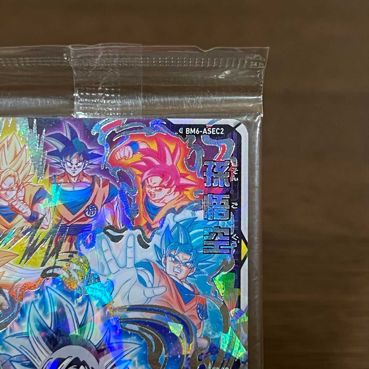 Son Goku BM6-ASEC2 Super Dragon Ball Heroes