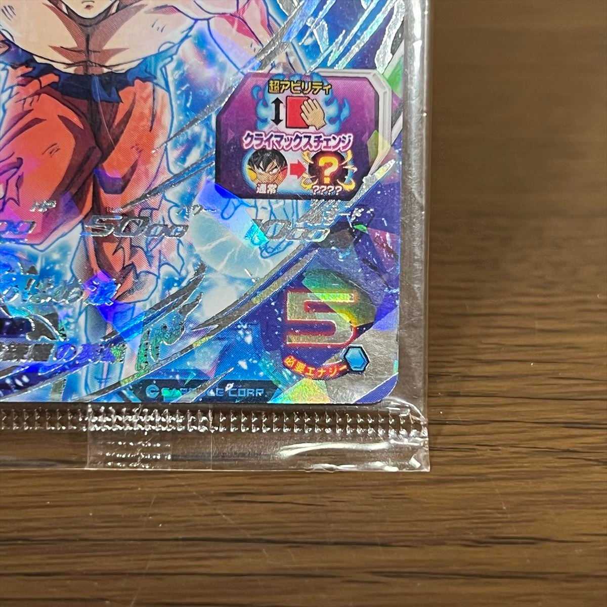 Son Goku BM6-ASEC2 Super Dragon Ball Heroes