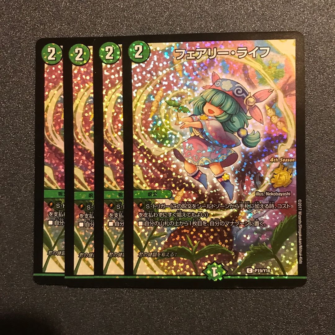 フェアリーライフ csプロモ×4