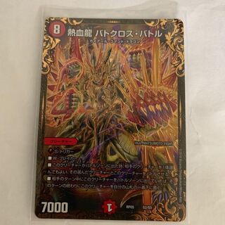 熱血龍バトクロスバトル