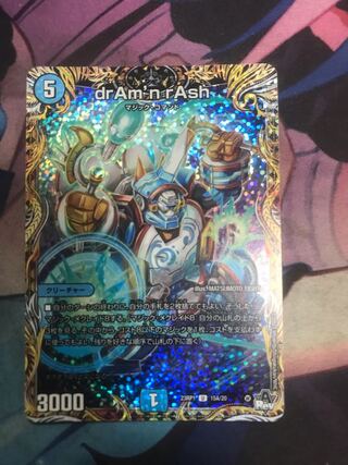 drAm’n rAsh(シークレットレア仕様) U-foil 15A/20