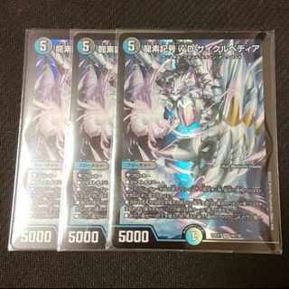 Dragon element symbol wD Cyclepedia SR 18/130 3 sheets