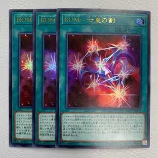 ＲＵＭ 七皇の剣 ザ セブンスワン 3枚 3枚