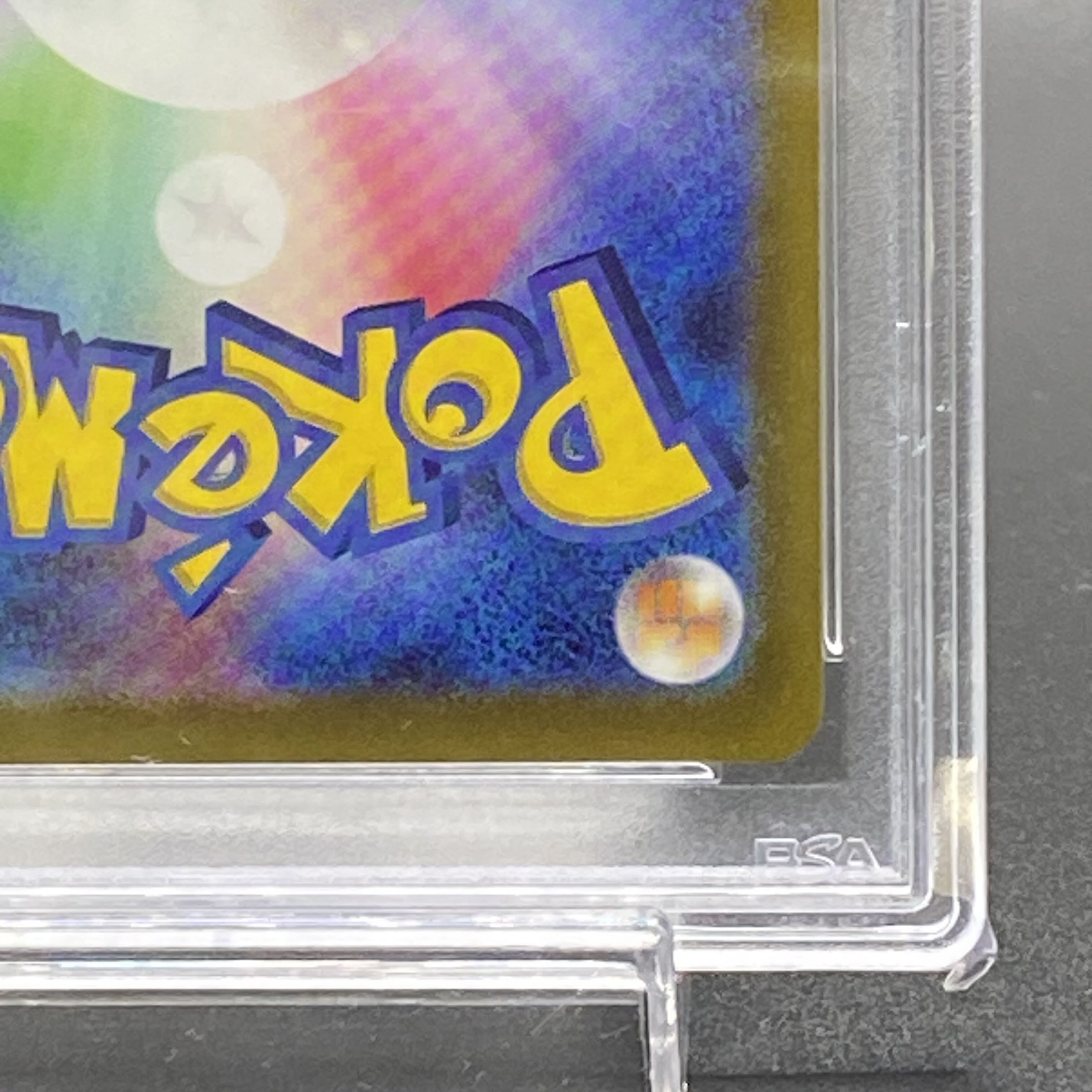 【PSA10】ツツジ SAR 242/172