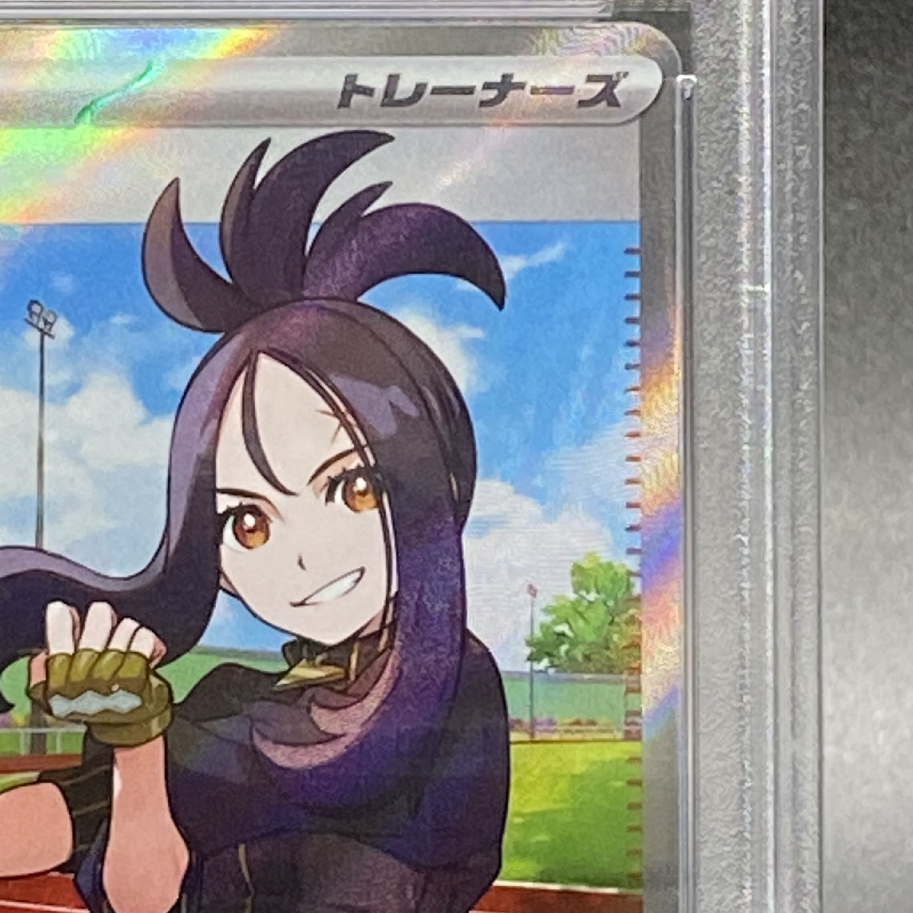 【PSA10】キハダ SR 092/073