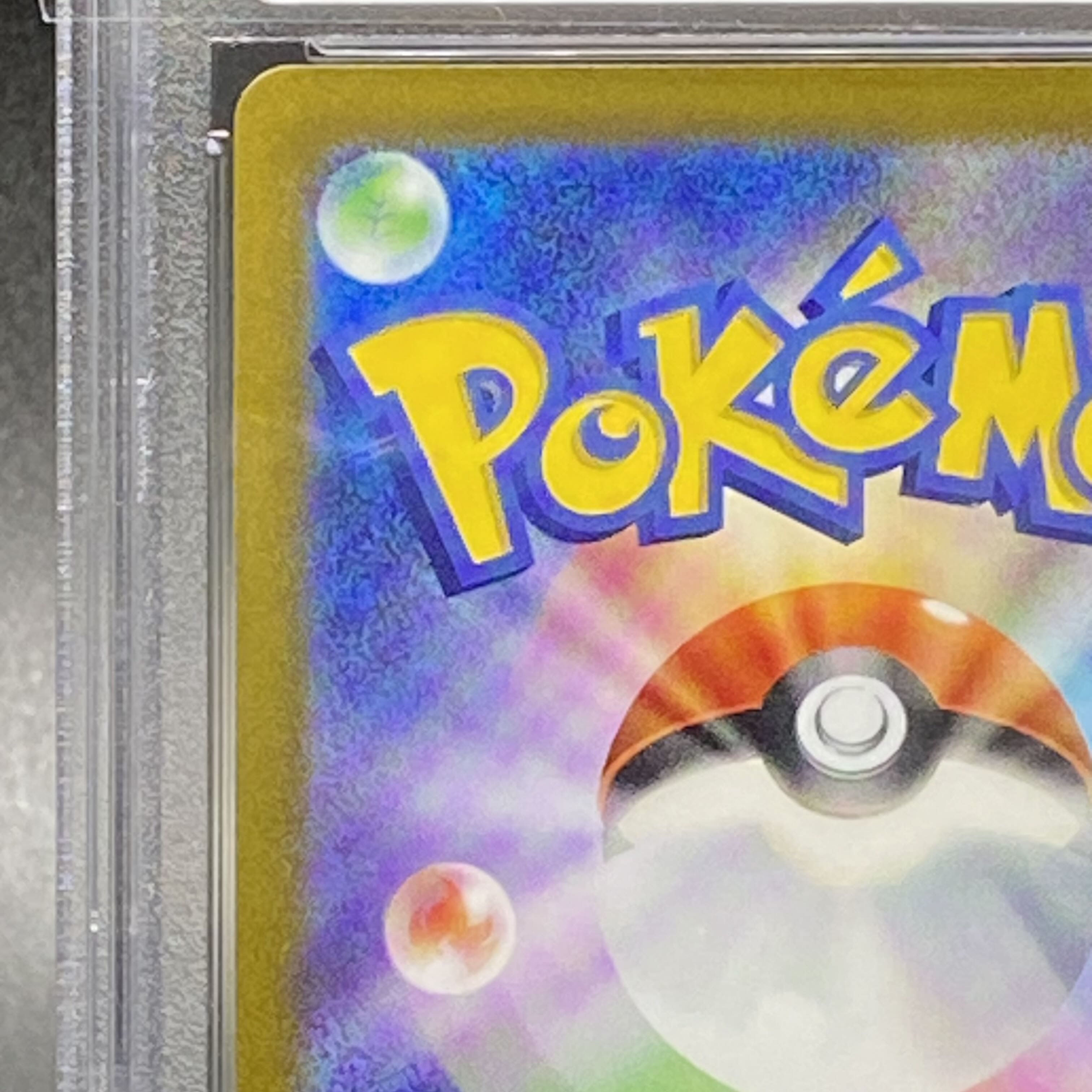 【PSA10】キハダ SR 092/073