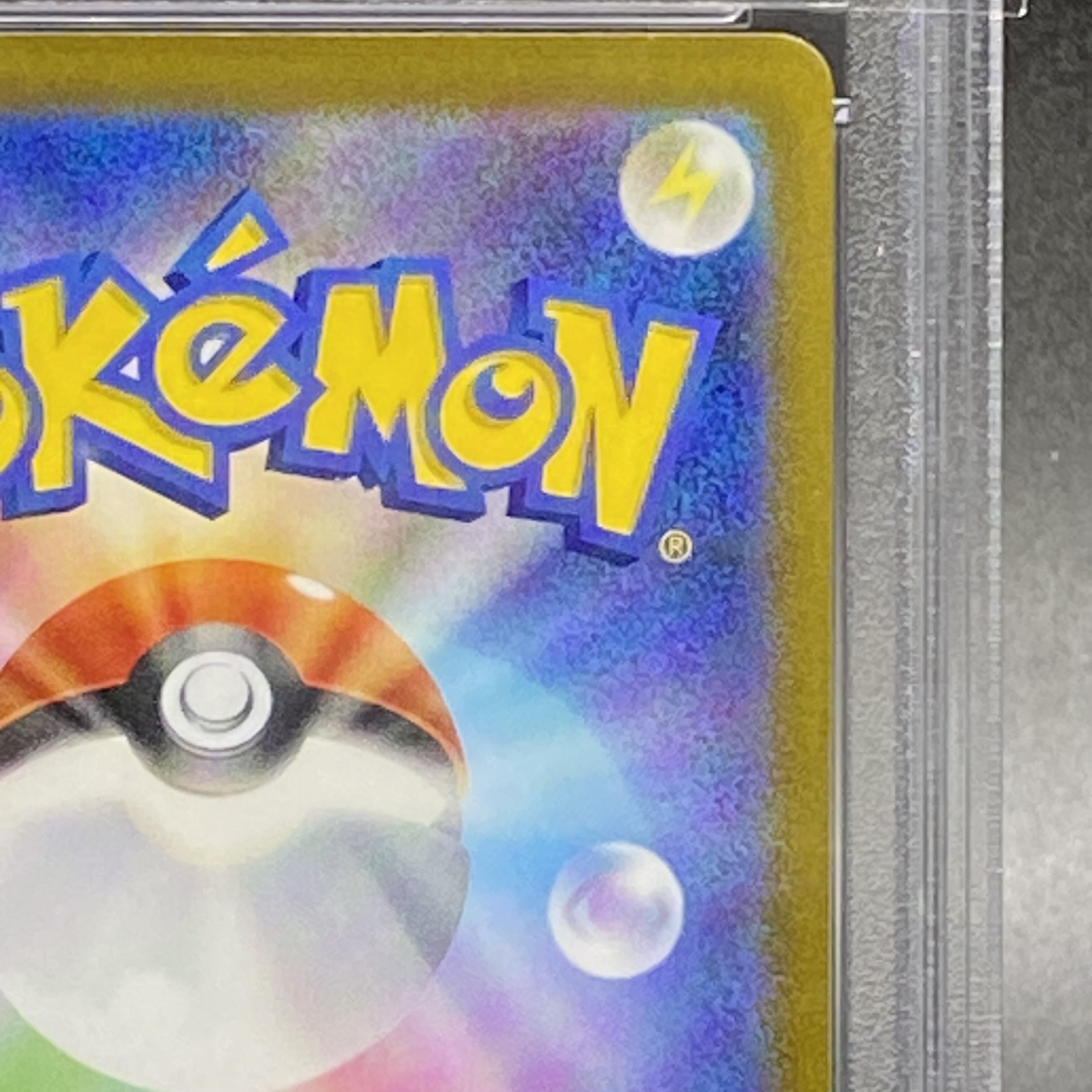 【PSA10】キハダ SR 092/073