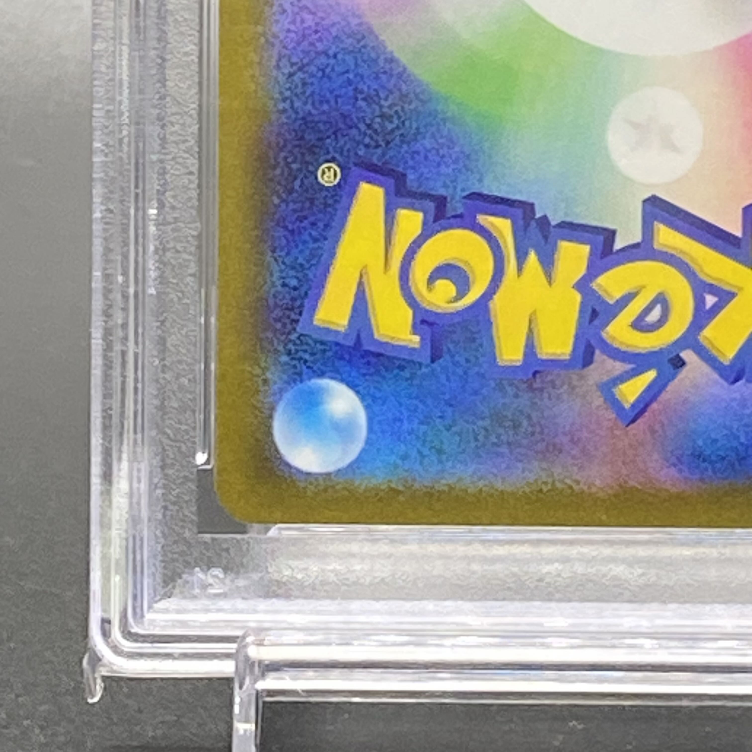 【PSA10】キハダ SR 092/073