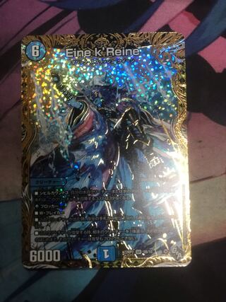 Eine k’Reine(シークレットSPレア仕様) SR 5B/10