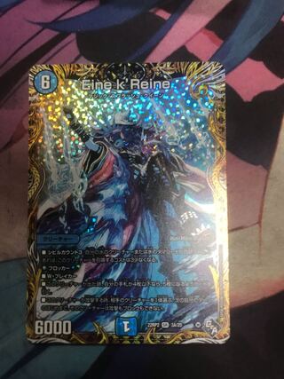 Eine k’Reine(シークレットレア仕様) SR 3A/20