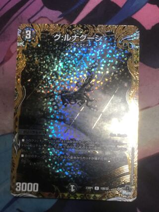 G: Lunagusi (Secret SP rare spec.) R-foil 15B/22