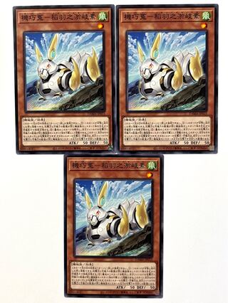 機巧菟－稻羽之淤岐素【ノーマル】JP015