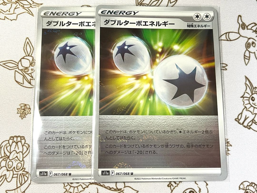 ダブルターボエネルギー(ミラー) U 067/068