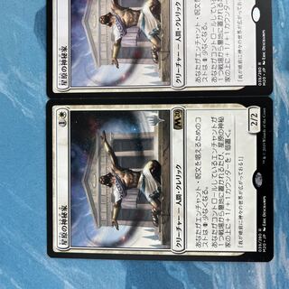 MTG 2枚 星原の神秘家