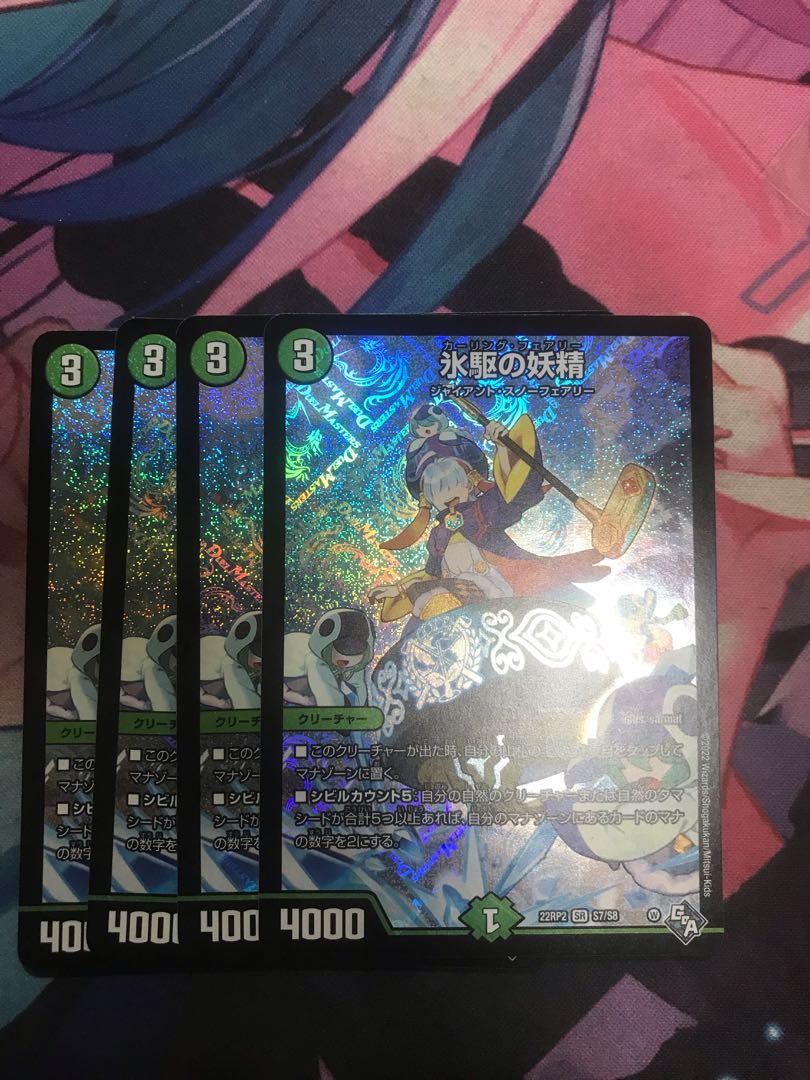 The Ice Driving Fairy SR S7/S8