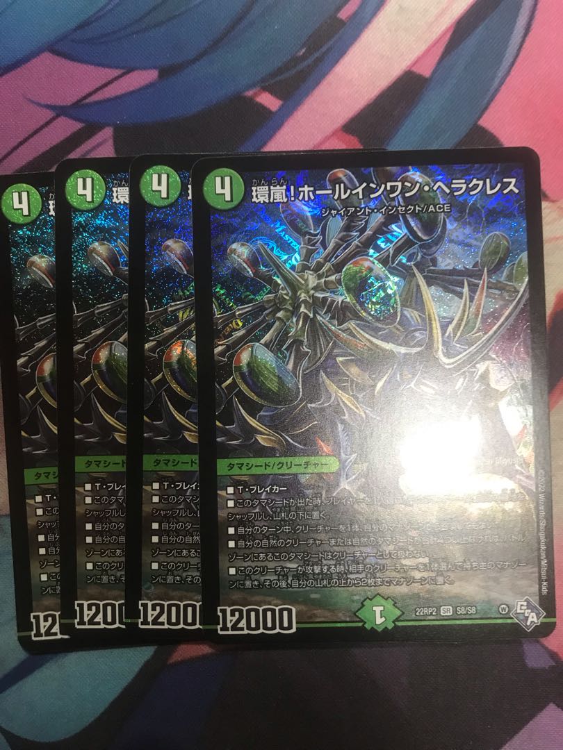 環嵐!ホールインワン・ヘラクレス SR S8/S8