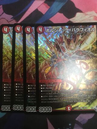 Borshak Balafior SR S6/S8 1枚