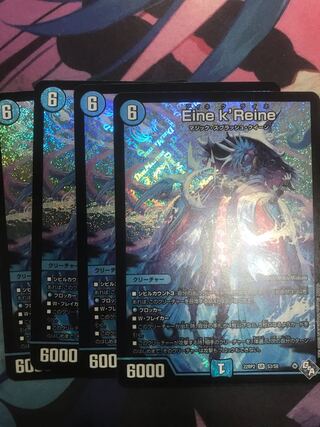 Eine k’Reine SR S3/S8 1枚