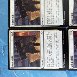 MTG 4枚 武器庫の開放