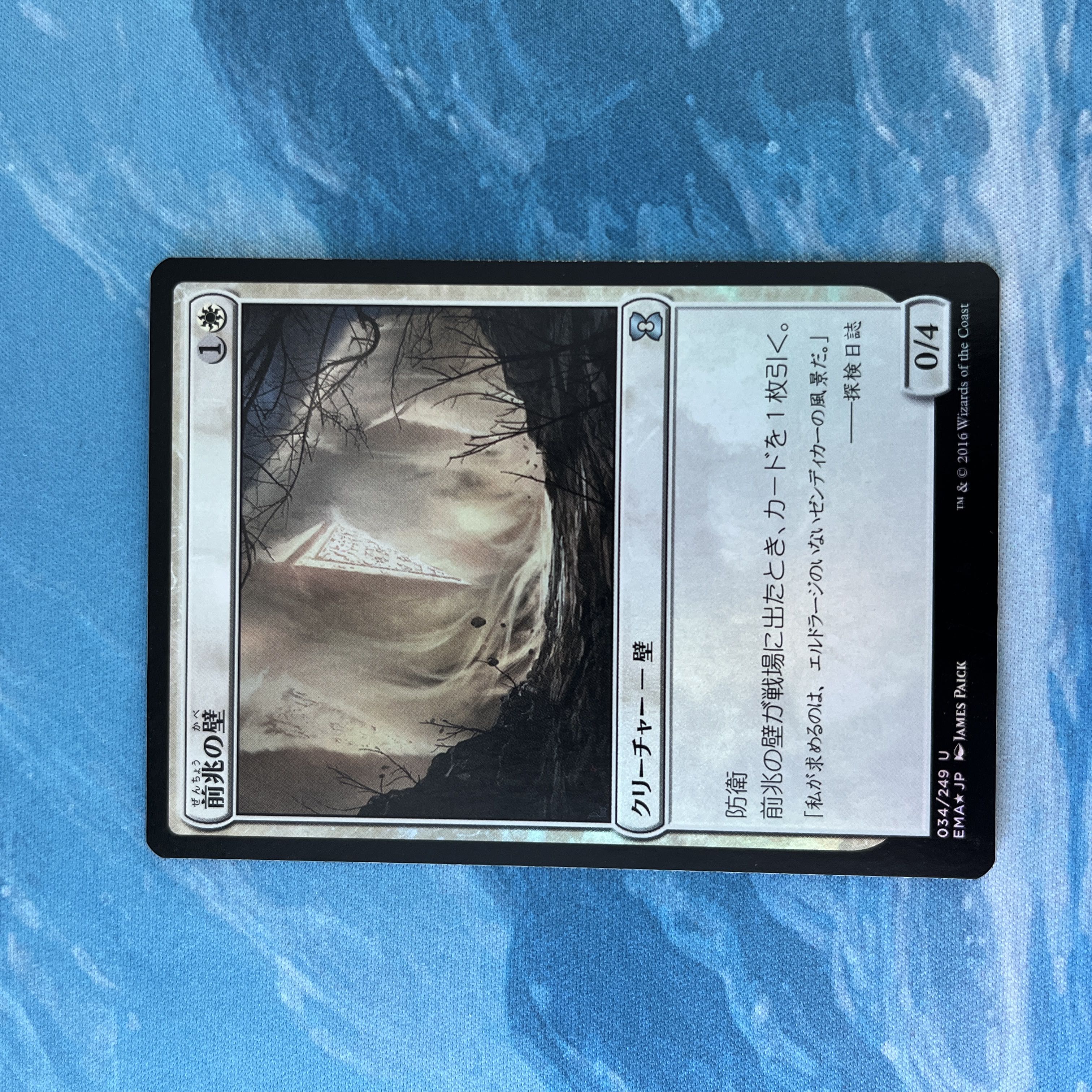 MTG foil 前兆の壁