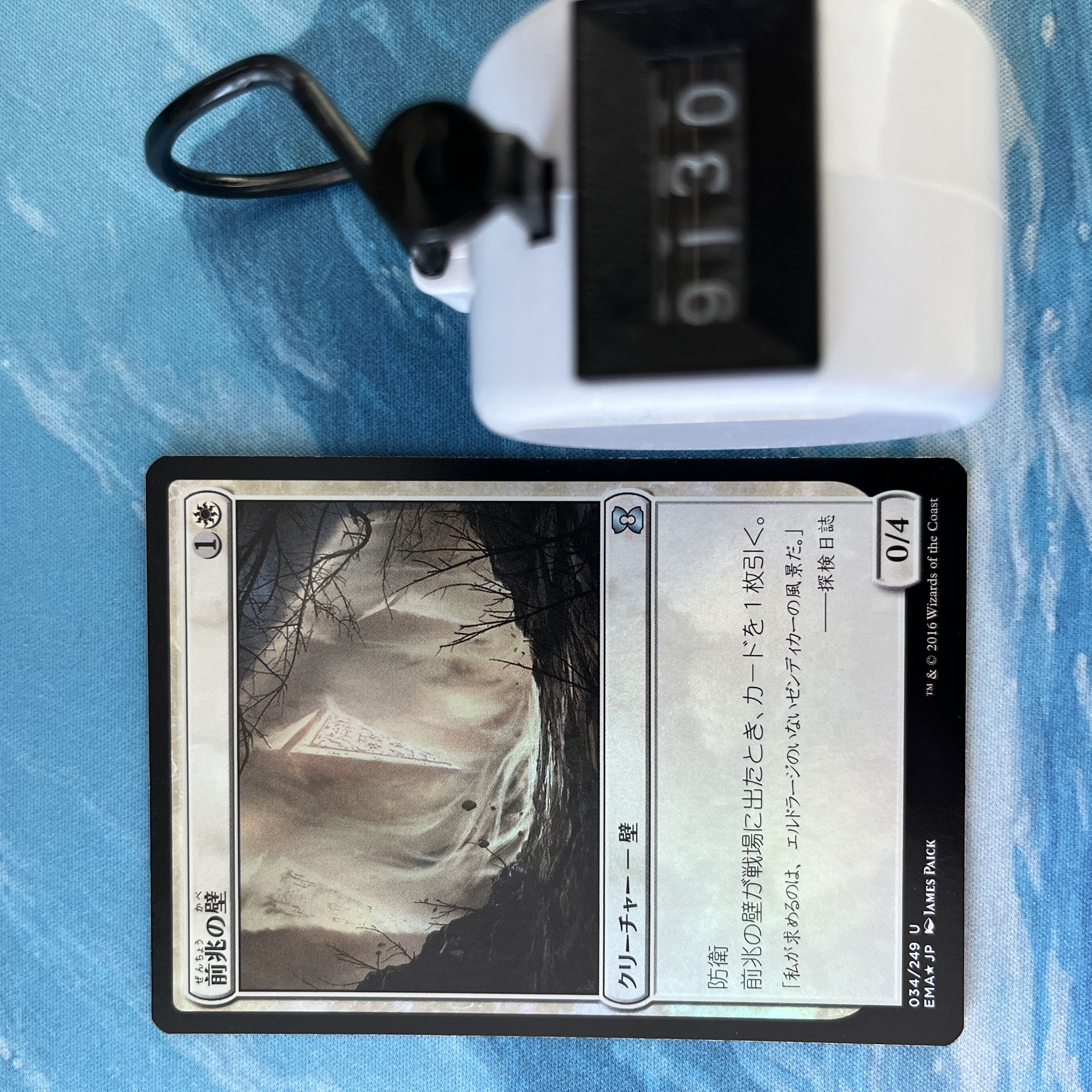 MTG foil 前兆の壁