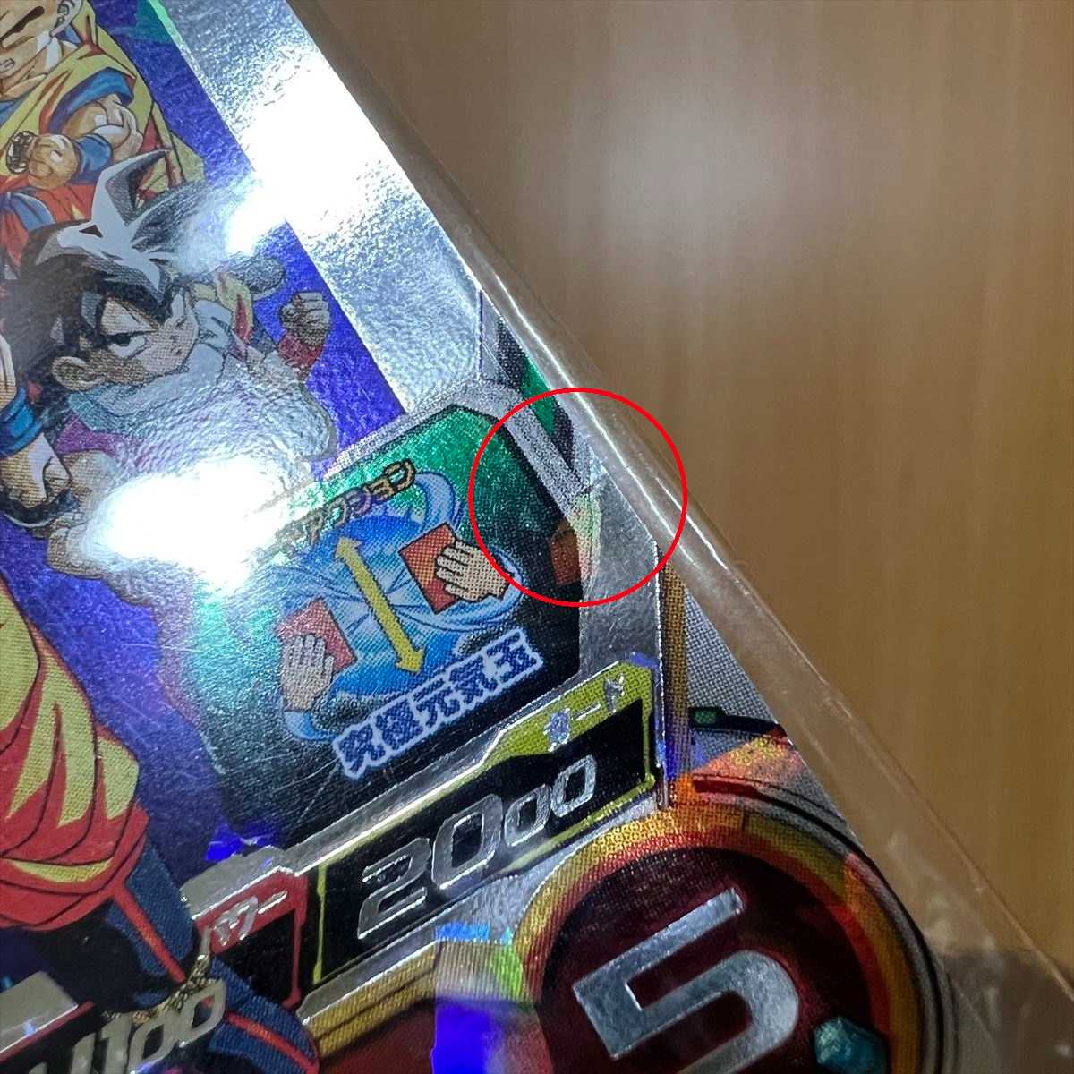 孫悟空 BM11-ASEC2 スーパードラゴンボールヒーローズ