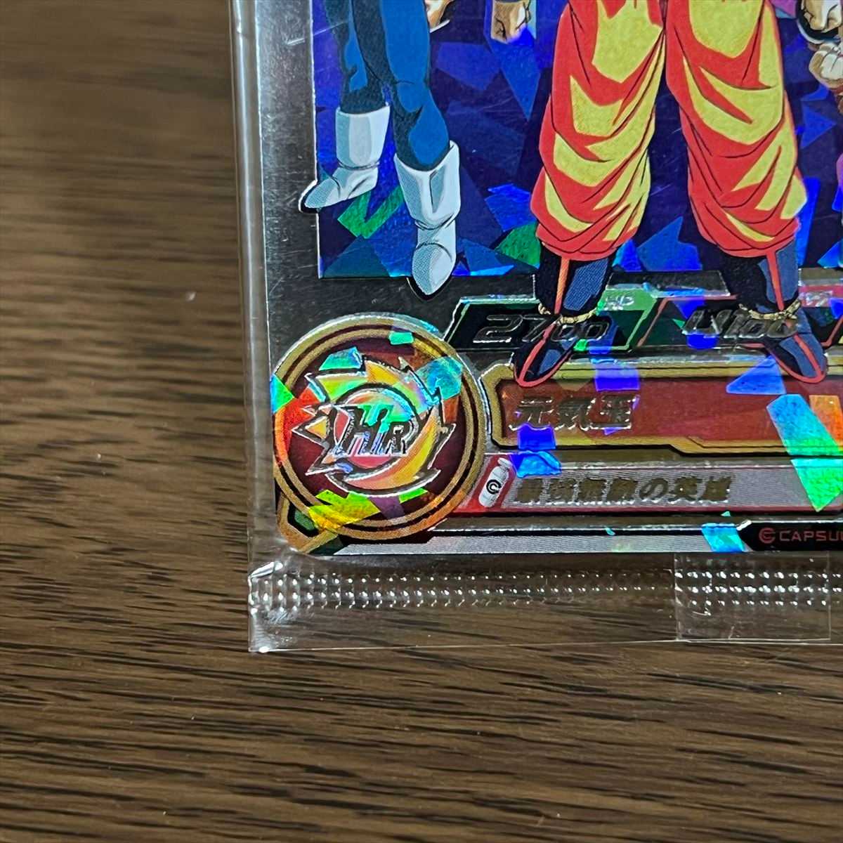 孫悟空 BM11-ASEC2 スーパードラゴンボールヒーローズ