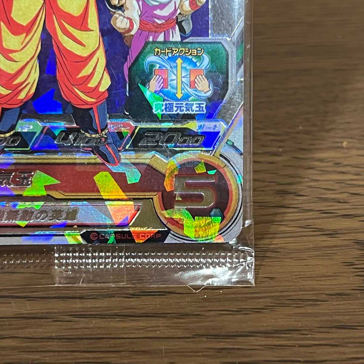 孫悟空 BM11-ASEC2 スーパードラゴンボールヒーローズ