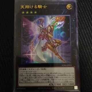 Sterling Knight Yu-Gi-Oh! Structures