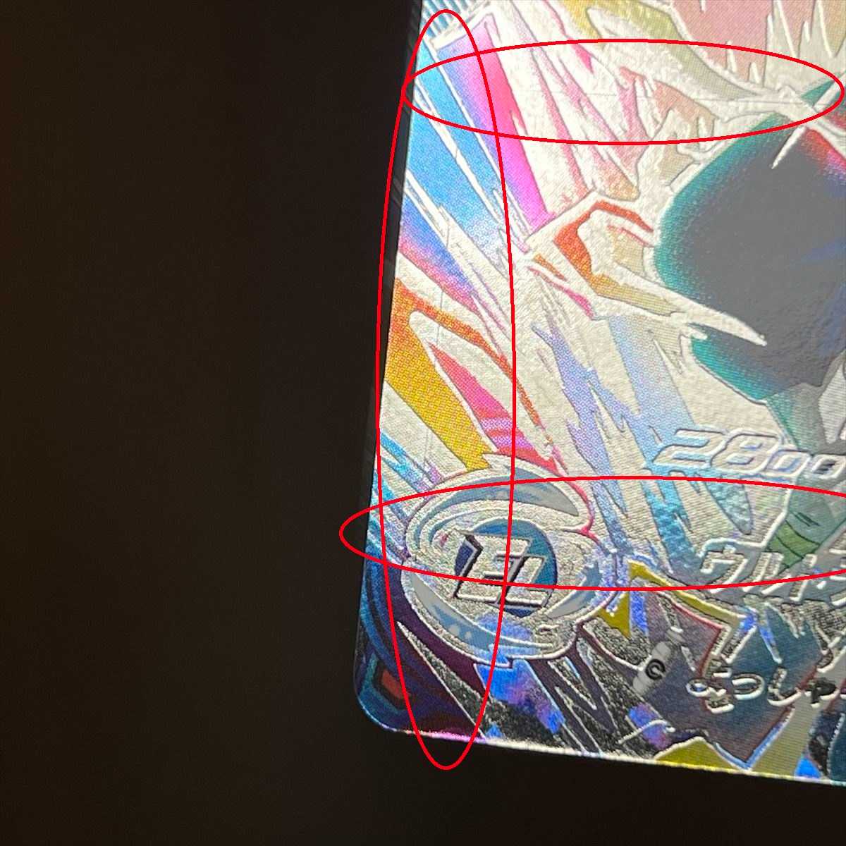 Vegito ABS-18 Super Dragon Ball Heroes