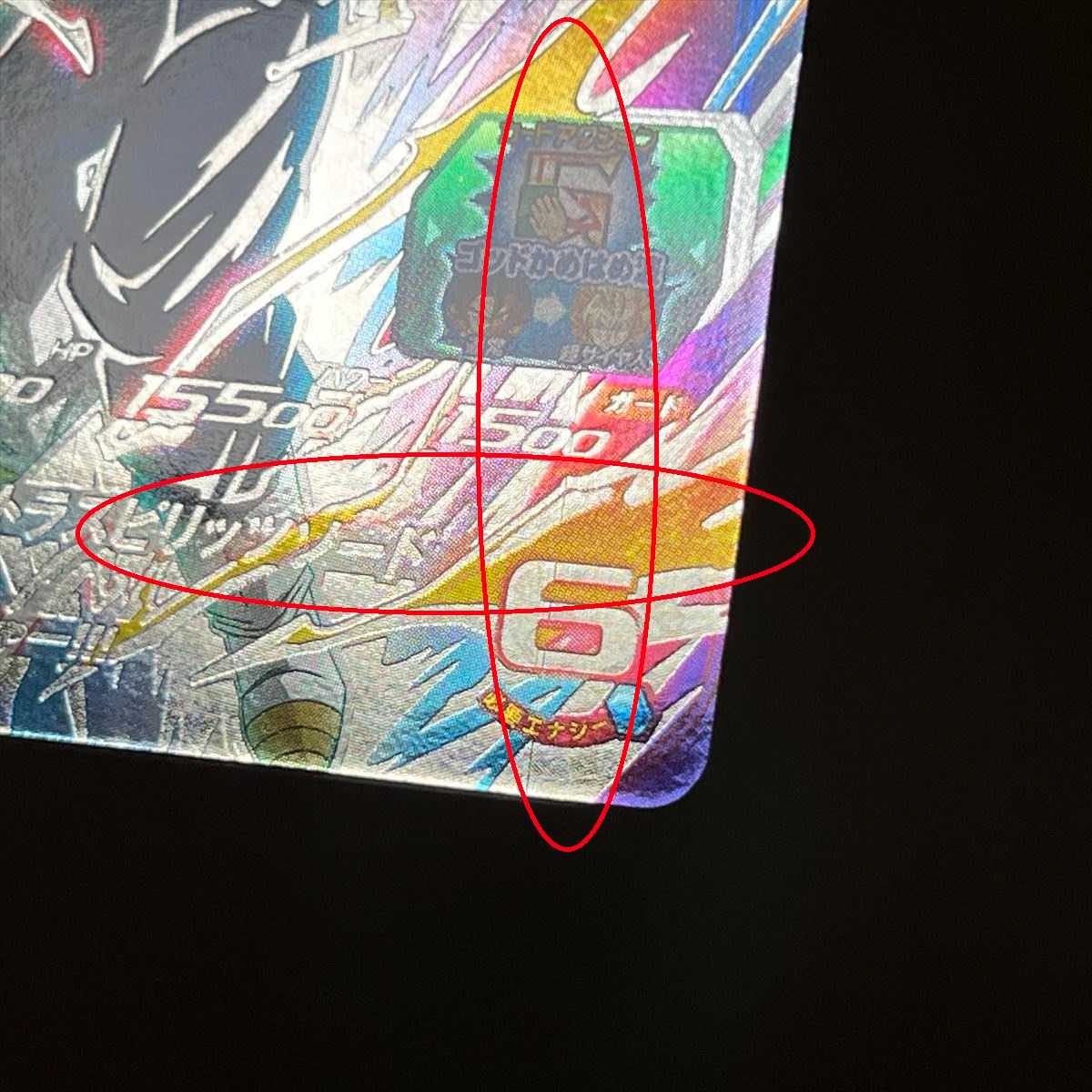 Vegito ABS-18 Super Dragon Ball Heroes