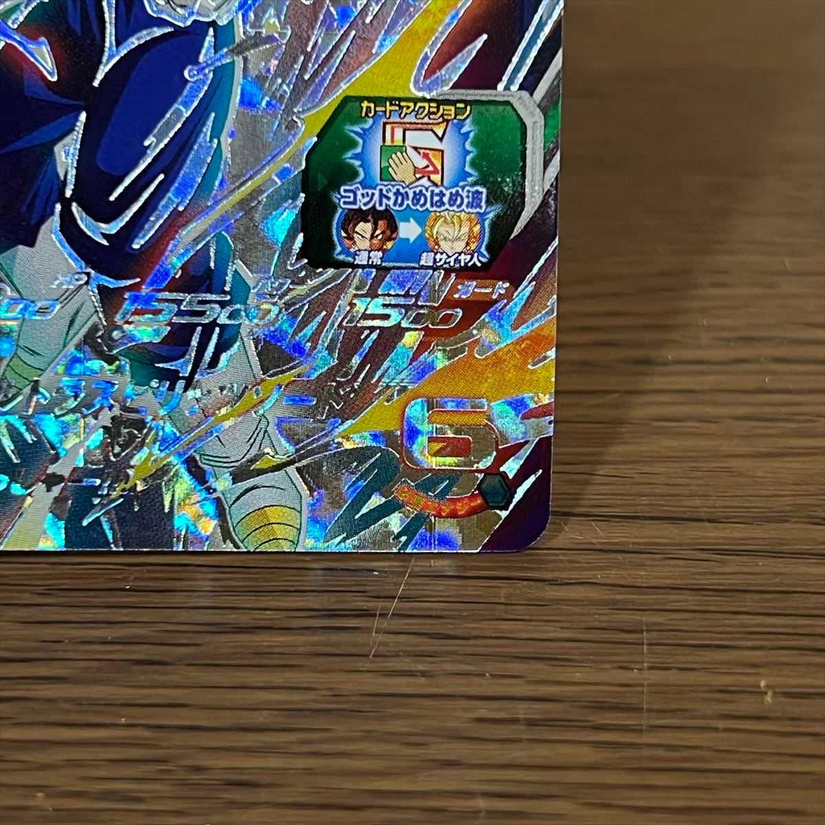 Vegito ABS-18 Super Dragon Ball Heroes