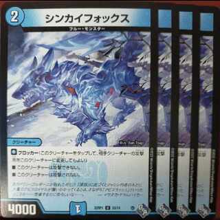 goaセット割引　シンカイフォックス U 33/74