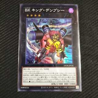 BK キングデンプシー スーパー